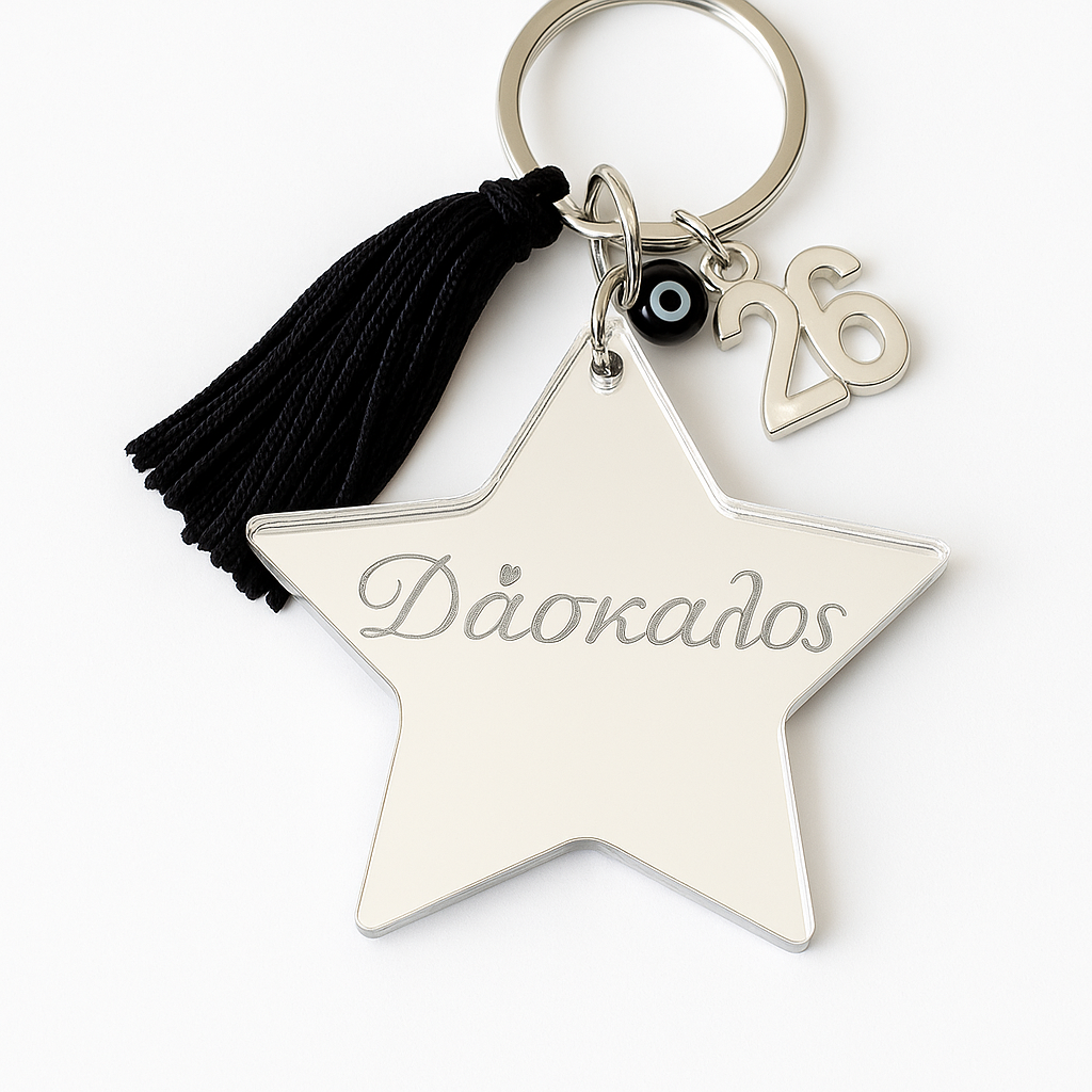 Γούρι 2026 Δάσκαλος – μπρελόκ αστέρι από ασημί πλεξιγκλάς με φούντα & ματάκι