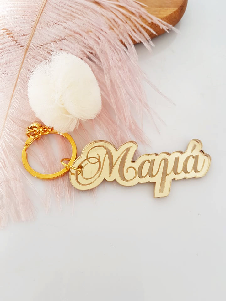 Μπρελόκ καθρέφτης με πον πον (μαμά, νονά, θεία, γιαγιά, sister, teacher, όνομα) - So Cute by Dimi