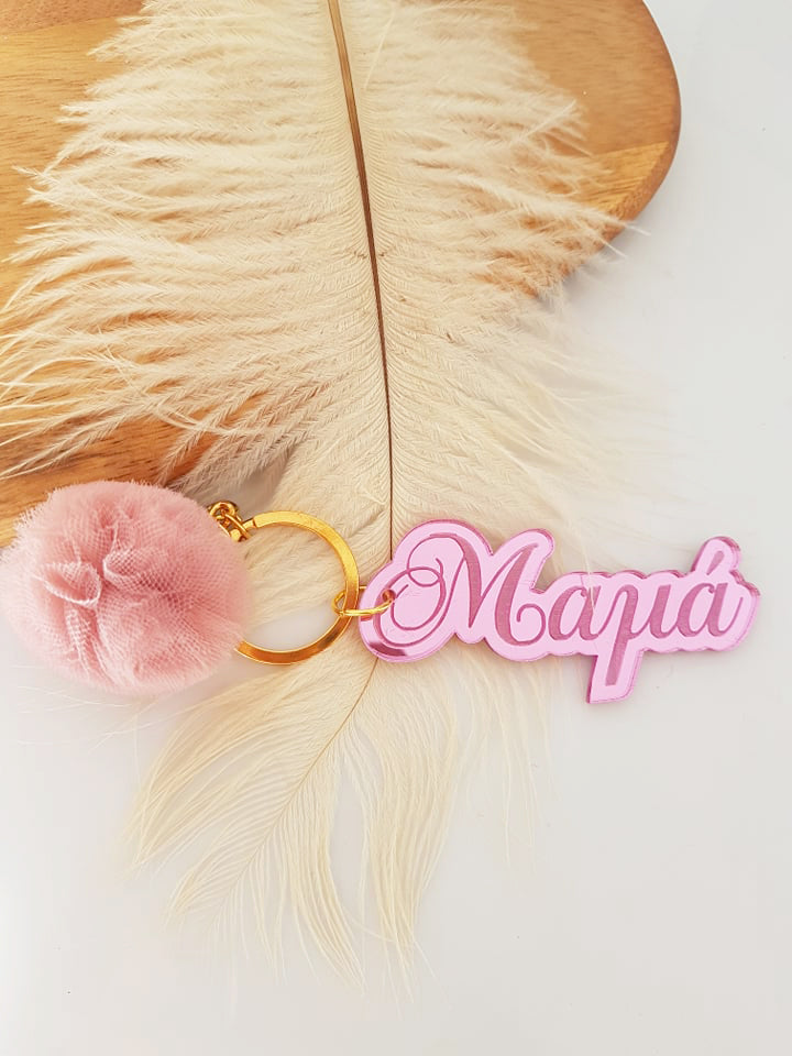Μπρελόκ καθρέφτης με πον πον (μαμά, νονά, θεία, γιαγιά, sister, teacher, όνομα) - So Cute by Dimi