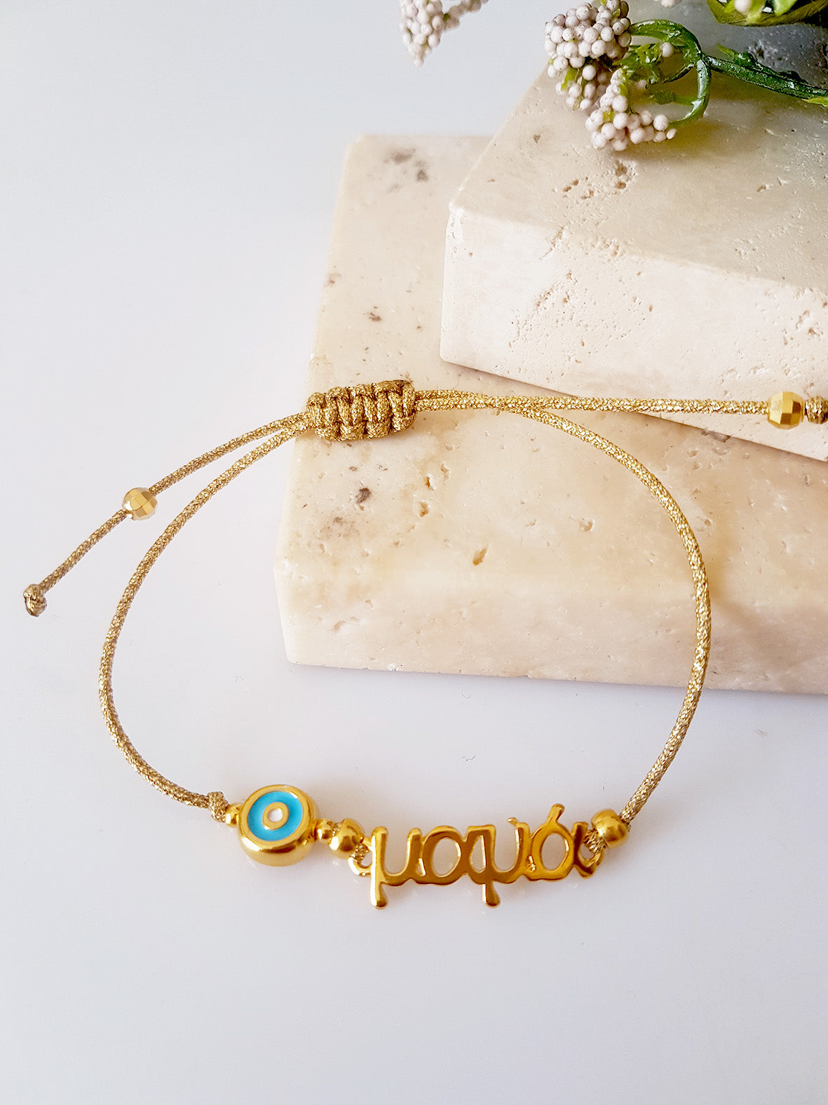 Χειροποίητο βραχιόλι “Μαμά” με μάτι σμάλτο και μεταλλικό κορδόνι – So Cute by Dimi