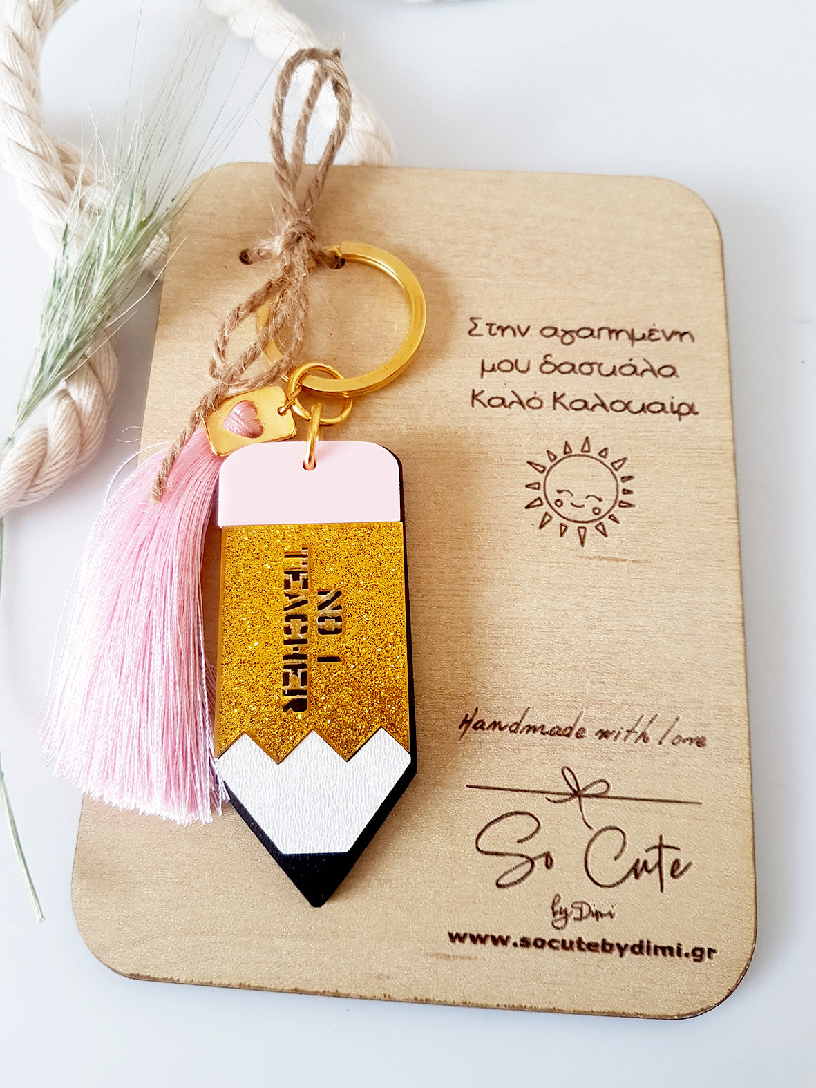 Μπρελόκ μολύβι No1 Teacher - So Cute by Dimi