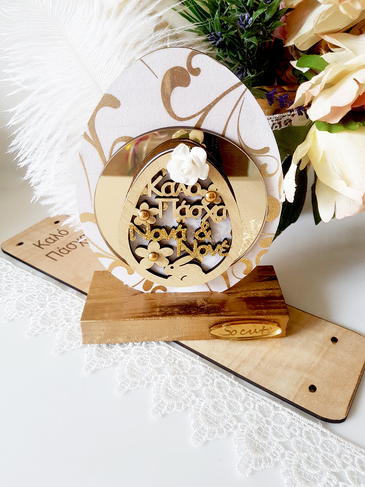 Πασχαλινό γούρι Καλό Πάσχα Νονά και Νονέ - So Cute by Dimi