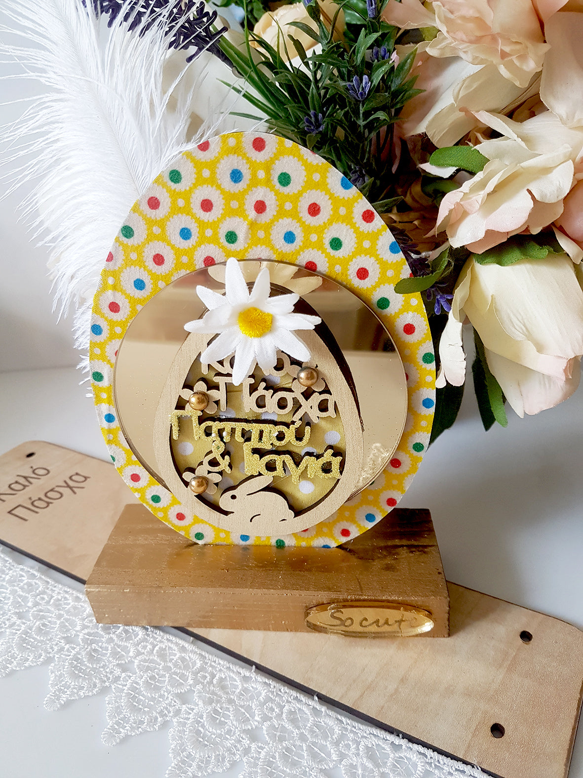 Πασχαλινό γούρι Καλό Πάσχα Γιαγιά και Παππού - So Cute by Dimi