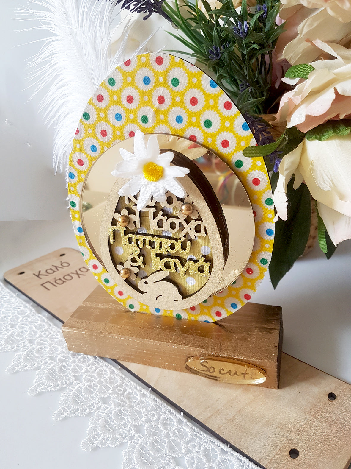 Πασχαλινό γούρι Καλό Πάσχα Γιαγιά και Παππού - So Cute by Dimi