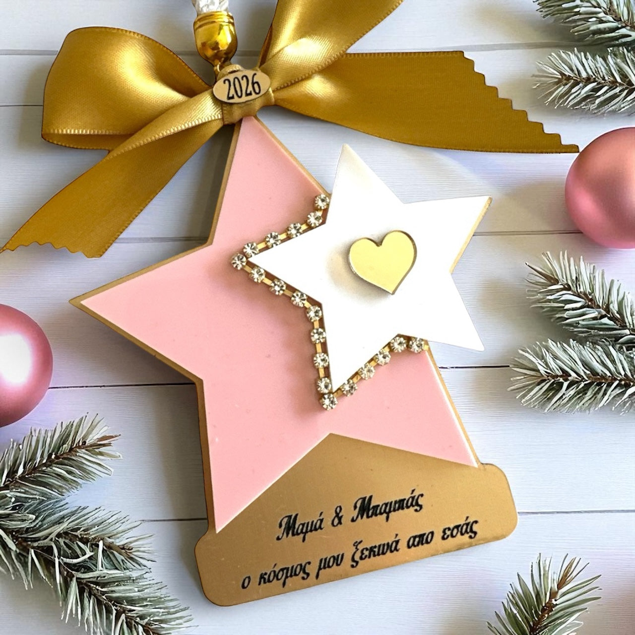 Γούρι Μαμά & Μπαμπάς με ροζ αστέρι και μήνυμα αγάπης – So Cute by Dimi