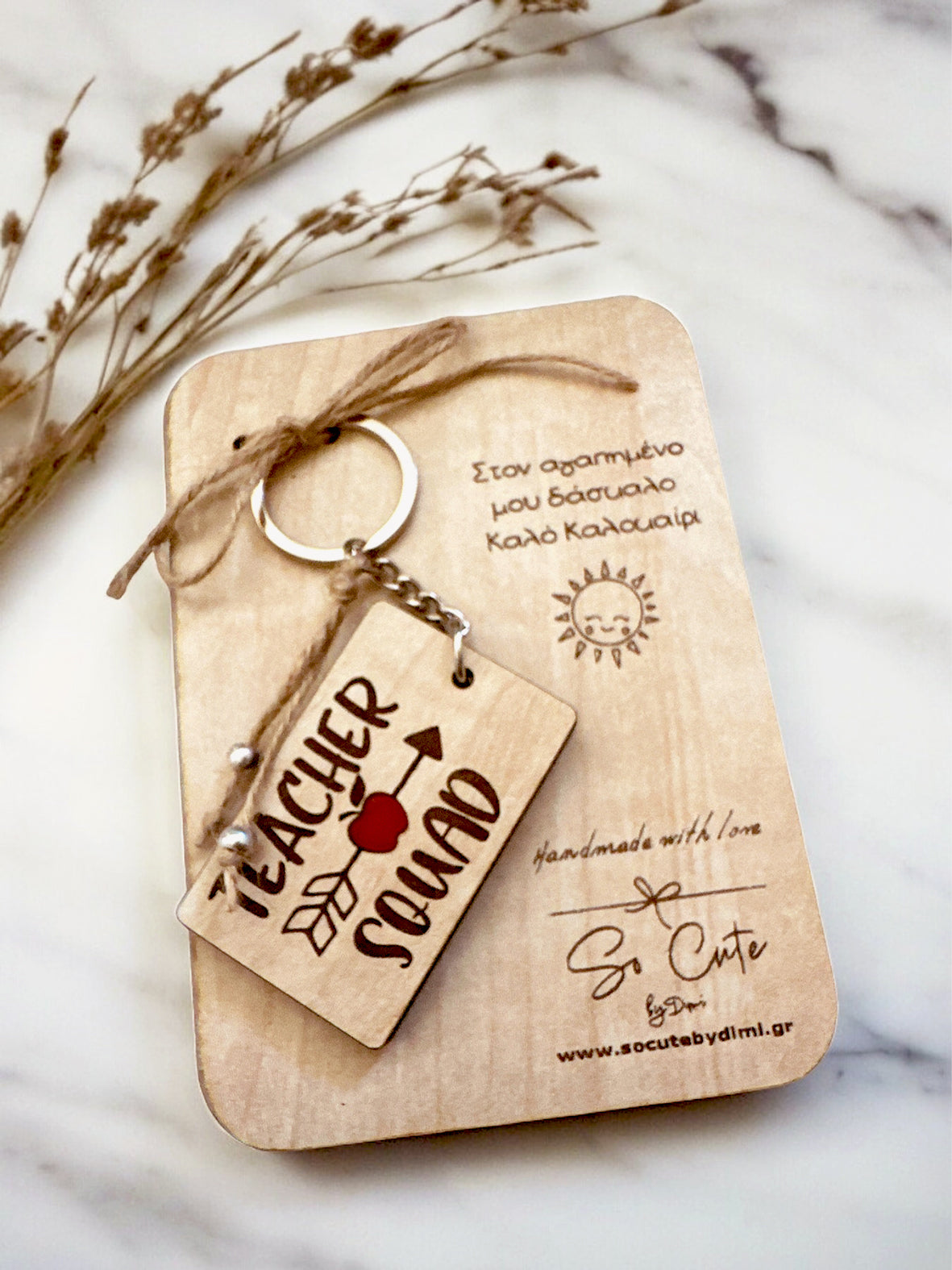 Μπρελόκ Teacher Squad - So Cute by Dimi