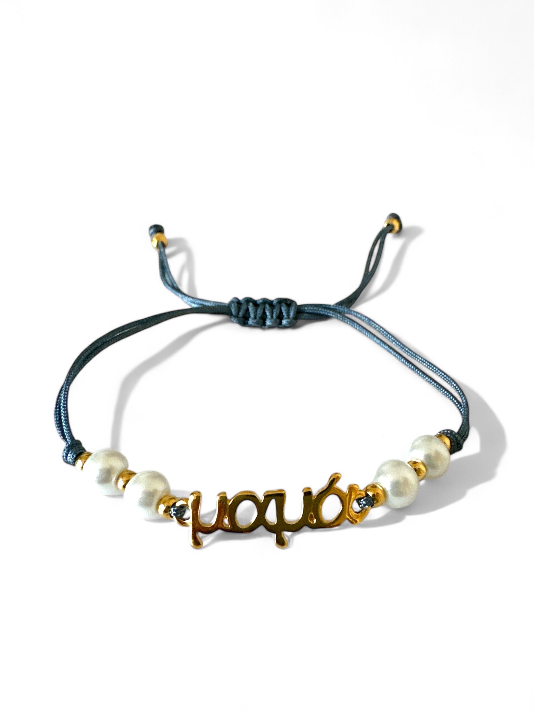 Βραχιόλι μαμά με πέρλες - So Cute by Dimi