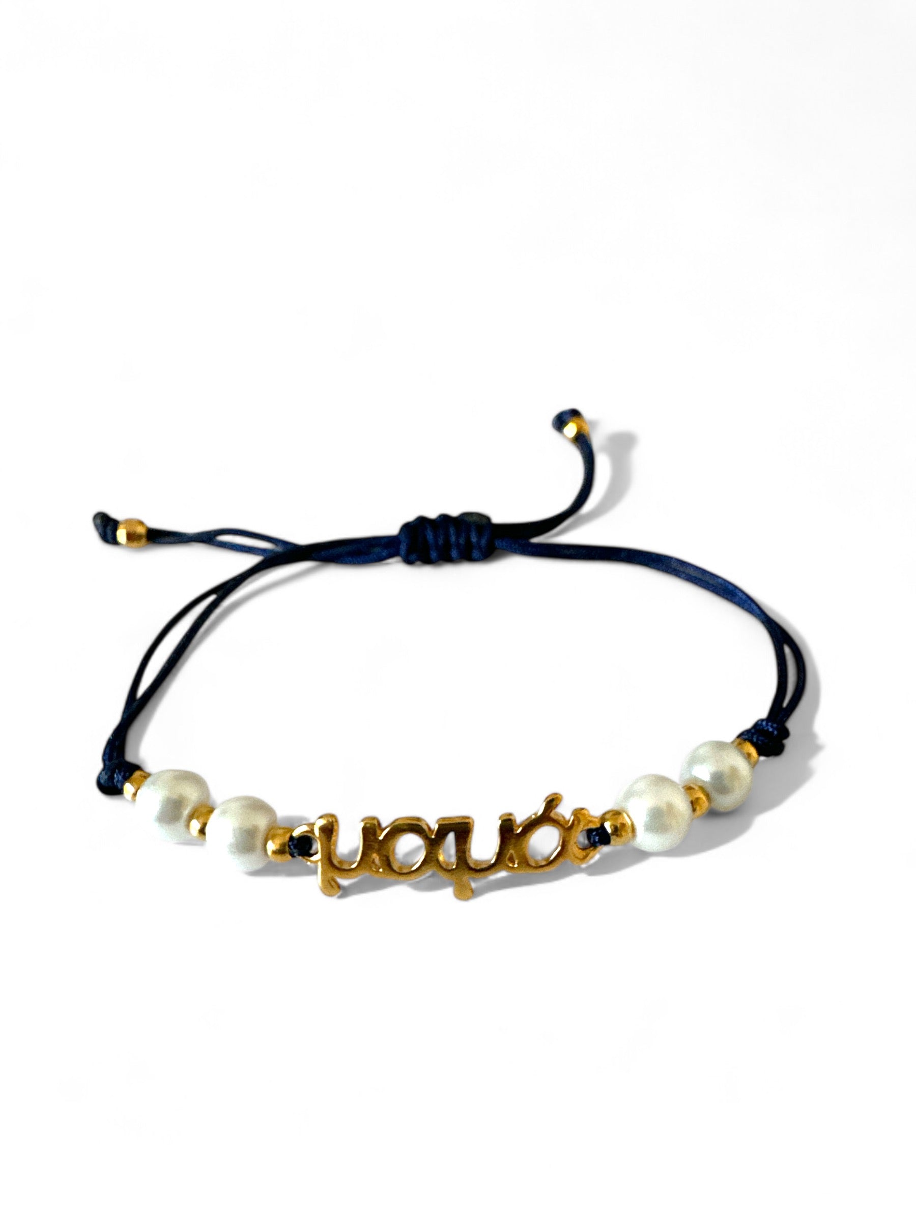 Βραχιόλι μαμά με πέρλες - So Cute by Dimi