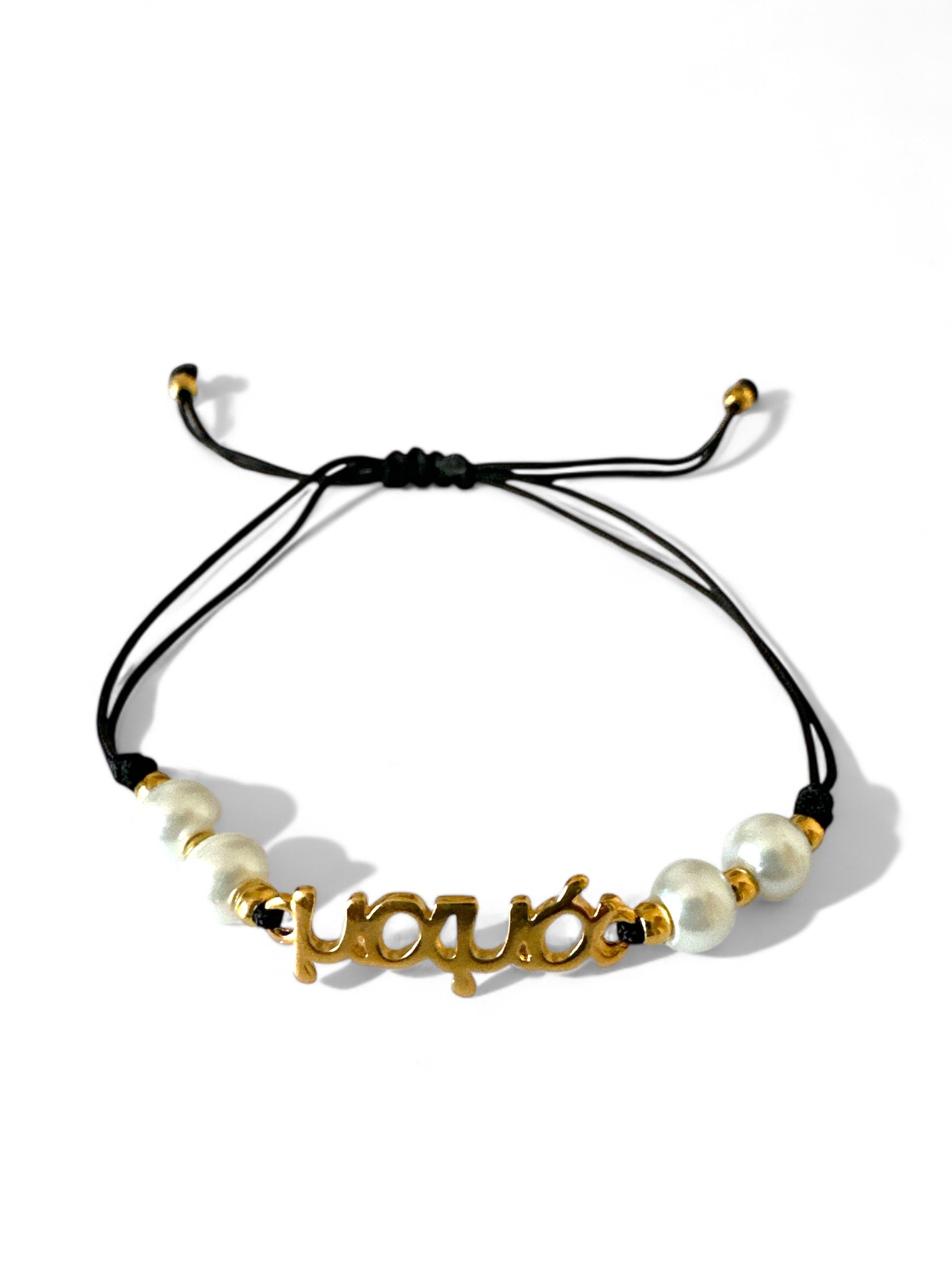 Βραχιόλι μαμά με πέρλες - So Cute by Dimi