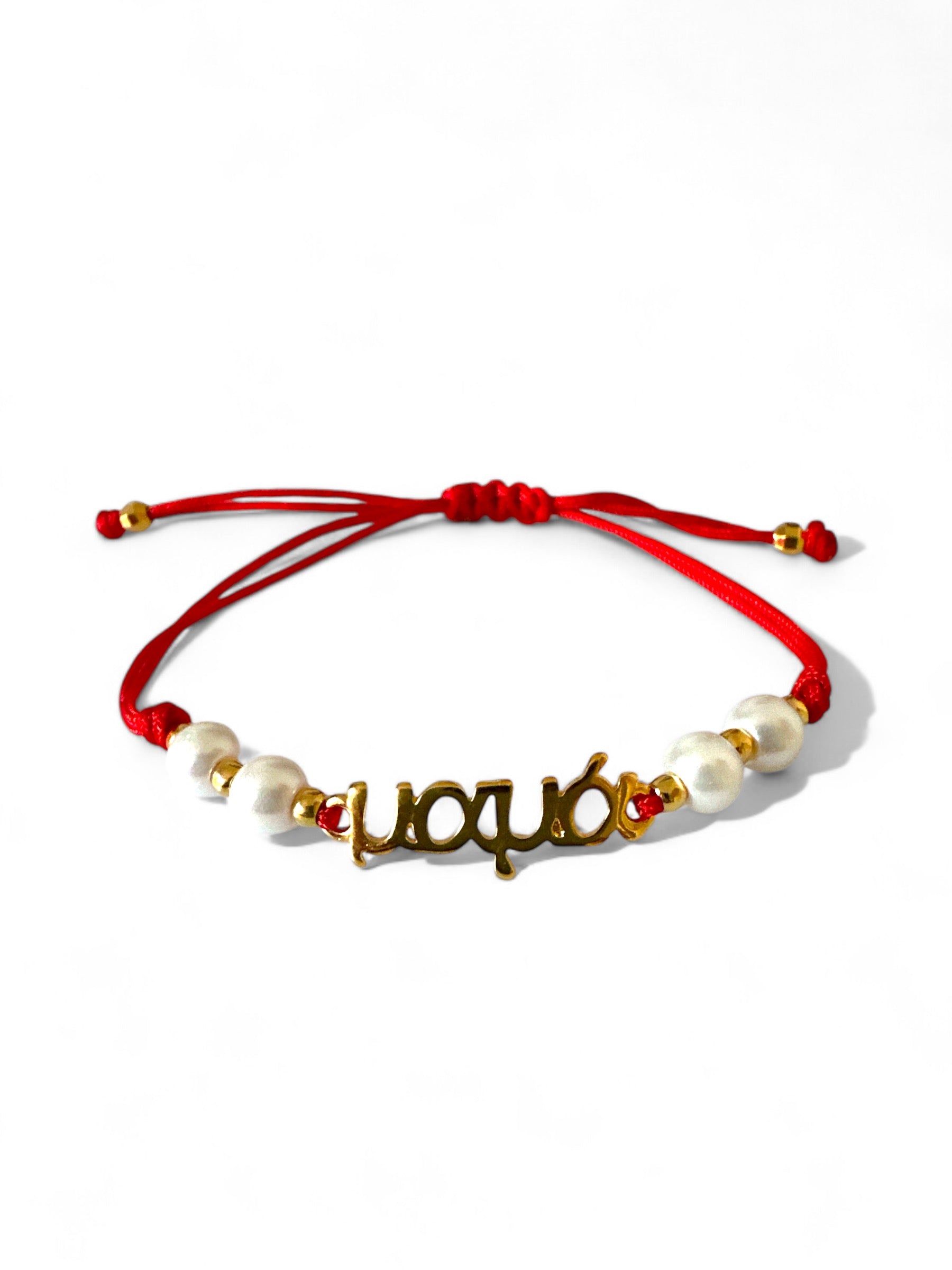 Βραχιόλι μαμά με πέρλες - So Cute by Dimi