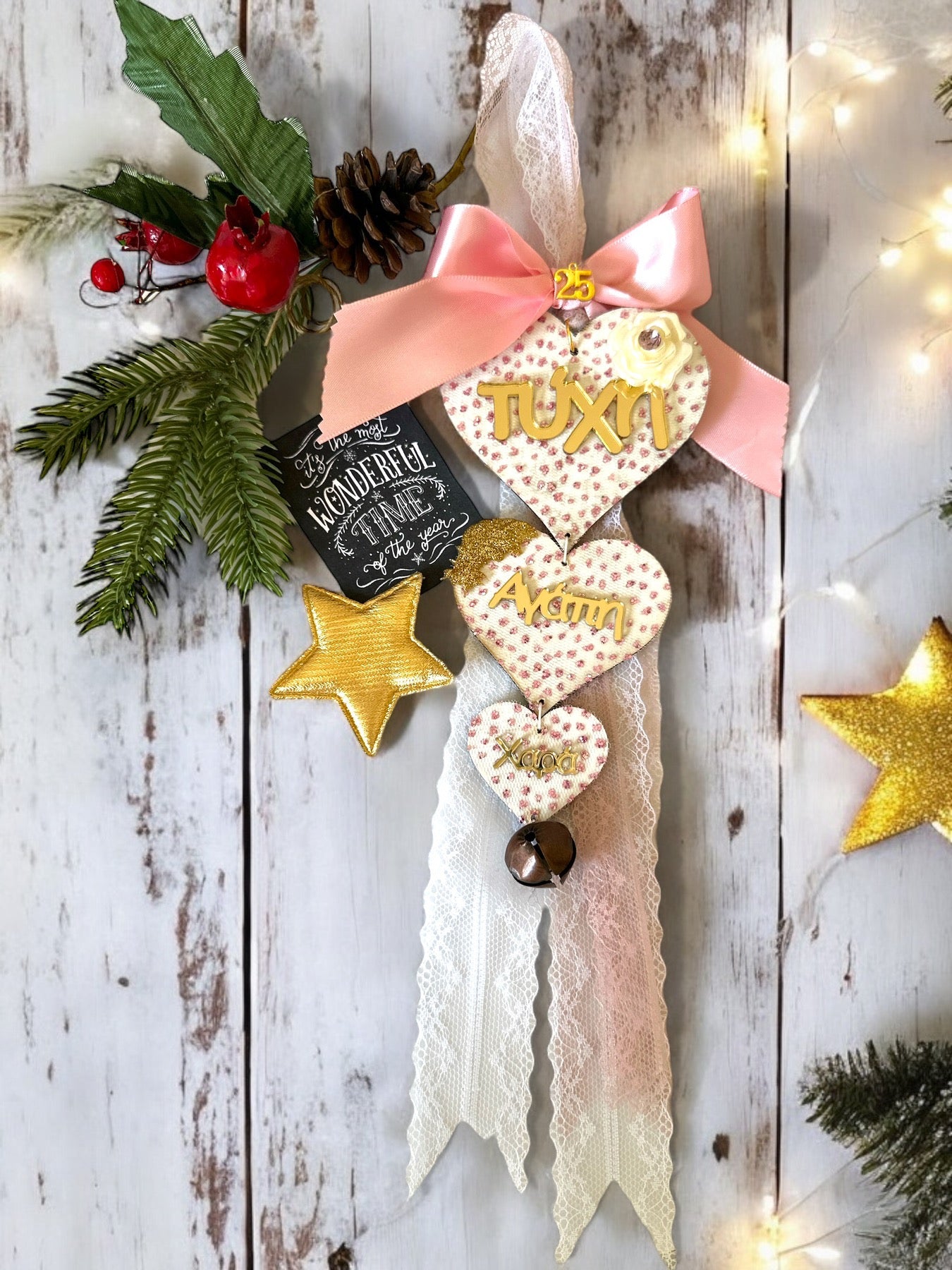 Γούρι 2026 Heart Charms με ευχές, δαντέλες & φιόγκο – So Cute by Dimi