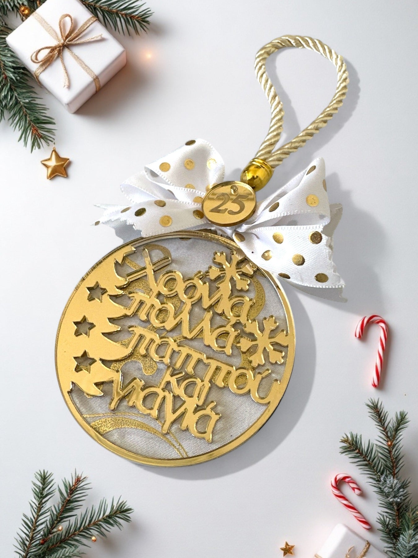 Κρεμαστό γούρι Χρόνια πολλά Παππού και Γιαγιά - So Cute by Dimi