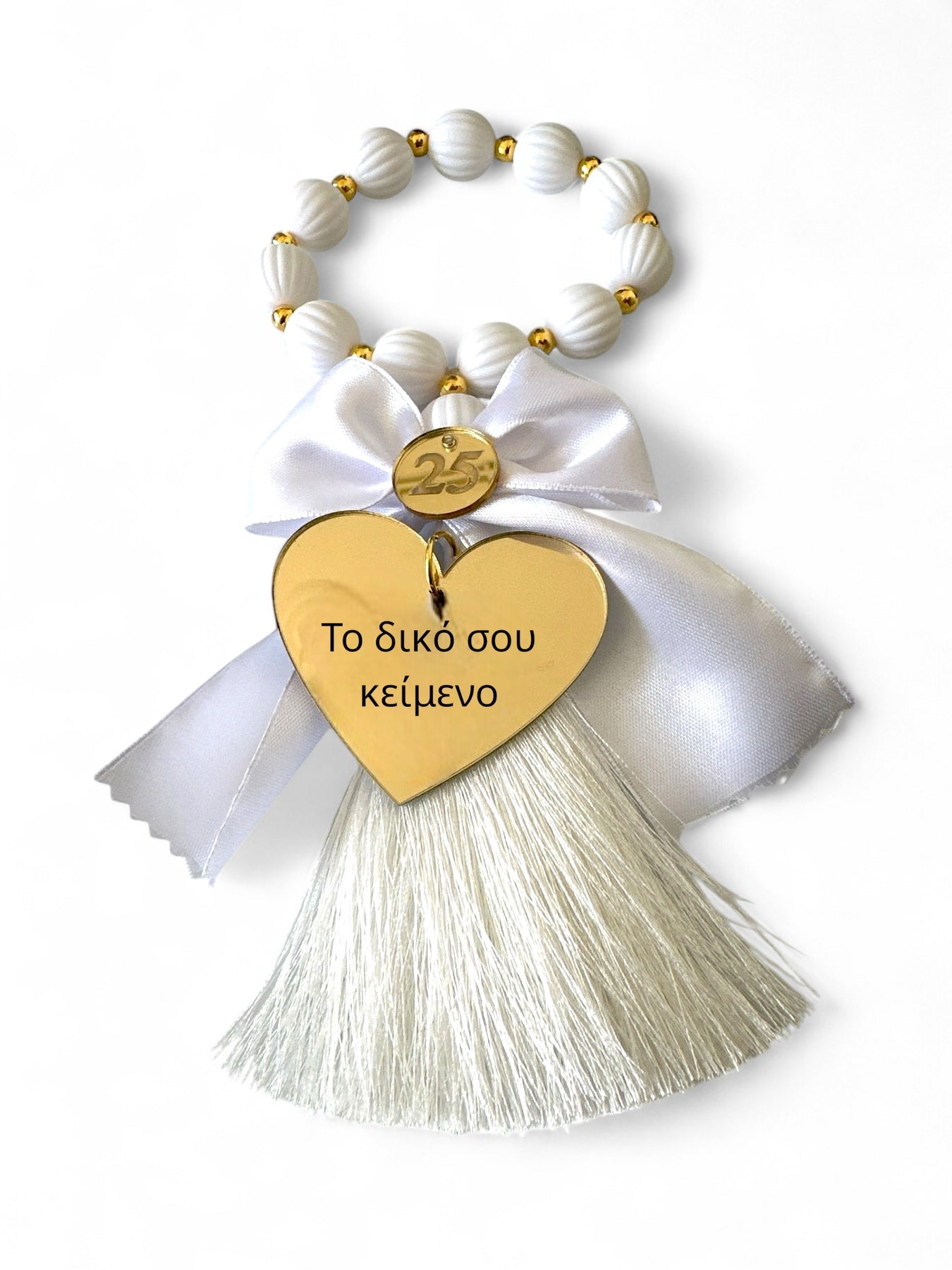 Χειροποίητο γούρι 2026 με χάντρες, σατέν φιόγκο και καρδιά plexiglass καθρέφτη με μήνυμα “Χρόνια πολλά φιλενάδα μου” – So Cute by Dimi