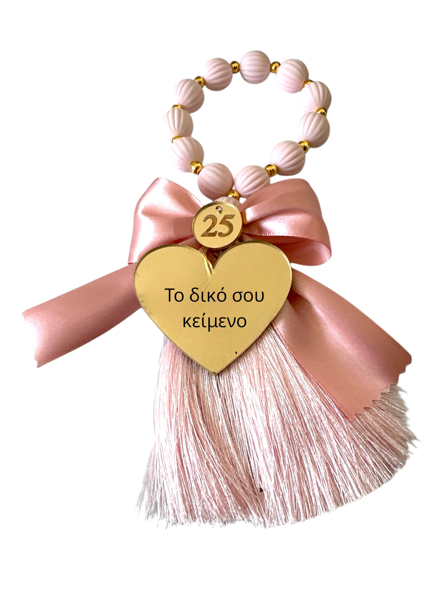 Χειροποίητο γούρι 2026 με χάντρες, σατέν φιόγκο και καρδιά plexiglass καθρέφτη με μήνυμα “Χρόνια πολλά φιλενάδα μου” – So Cute by Dimi