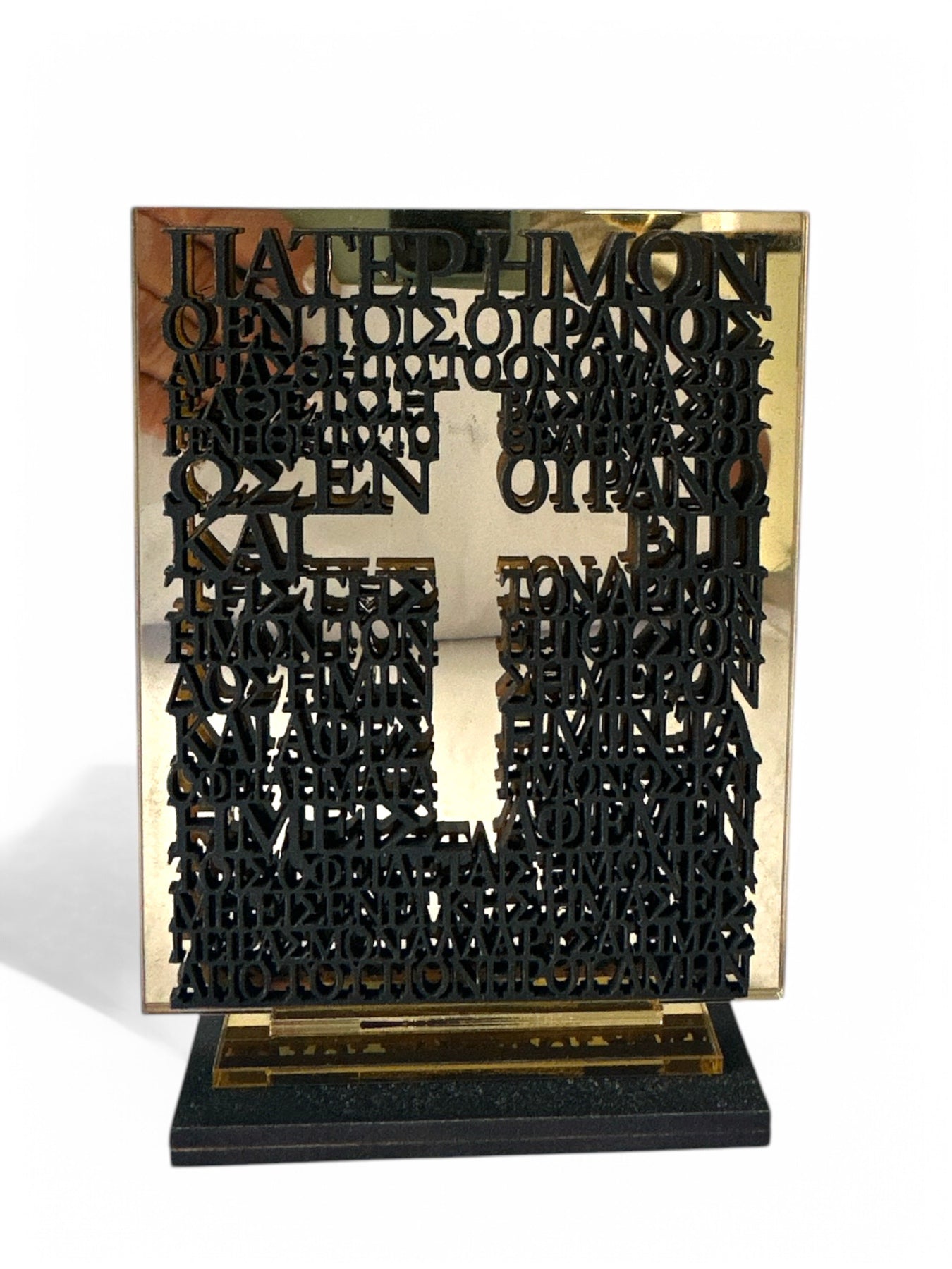 Επιτραπέζιο γούρι Πάτερ Ημών - So Cute by Dimi