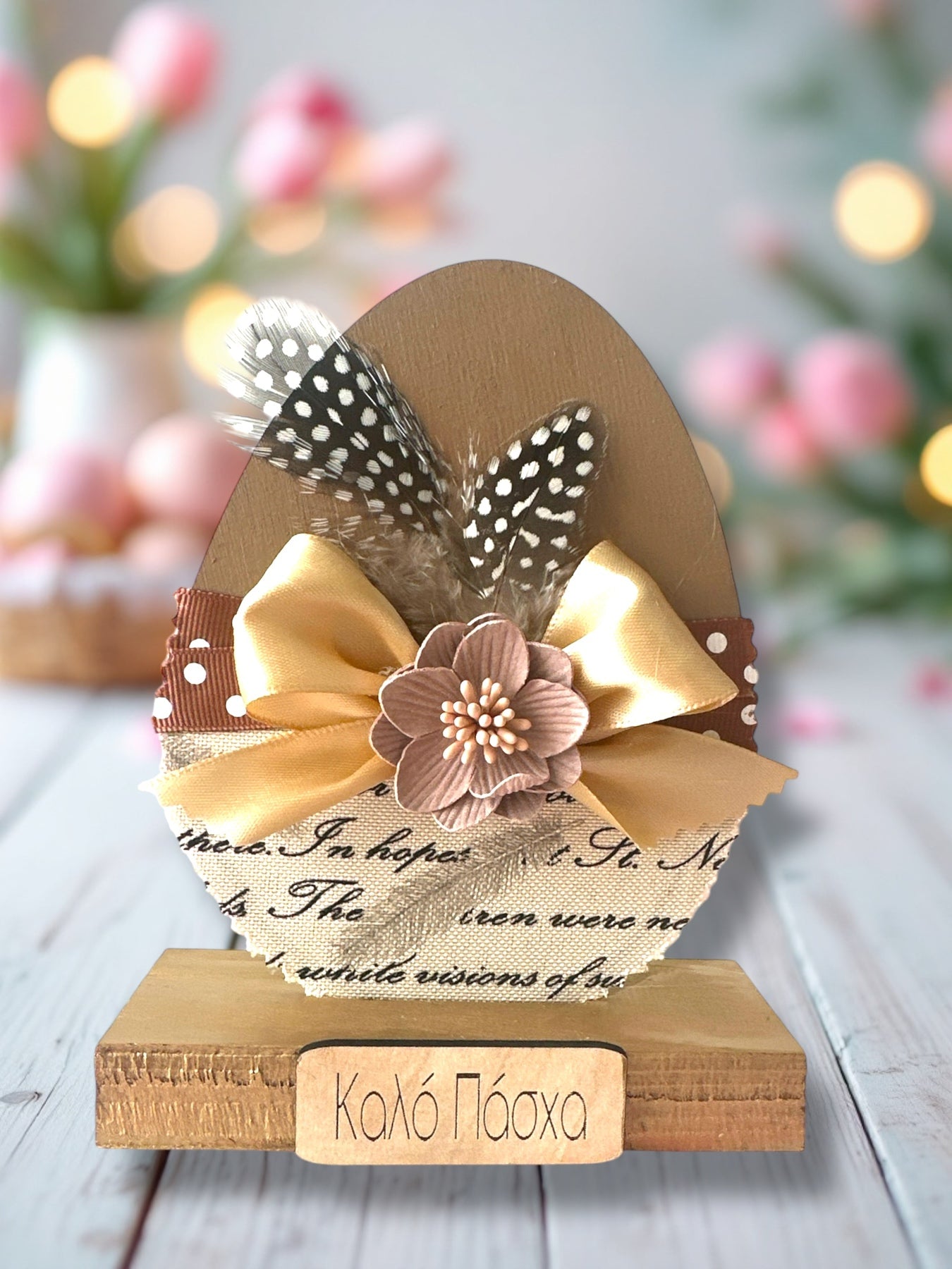 Διακοσμητικό αυγό με λουλούδι και φτερά - So Cute by Dimi