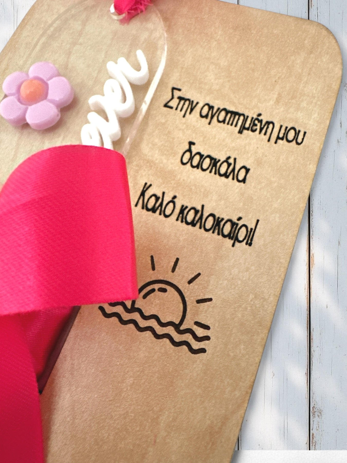 🌸 Best Teacher Ever – Λουλούδια - So Cute by Dimi