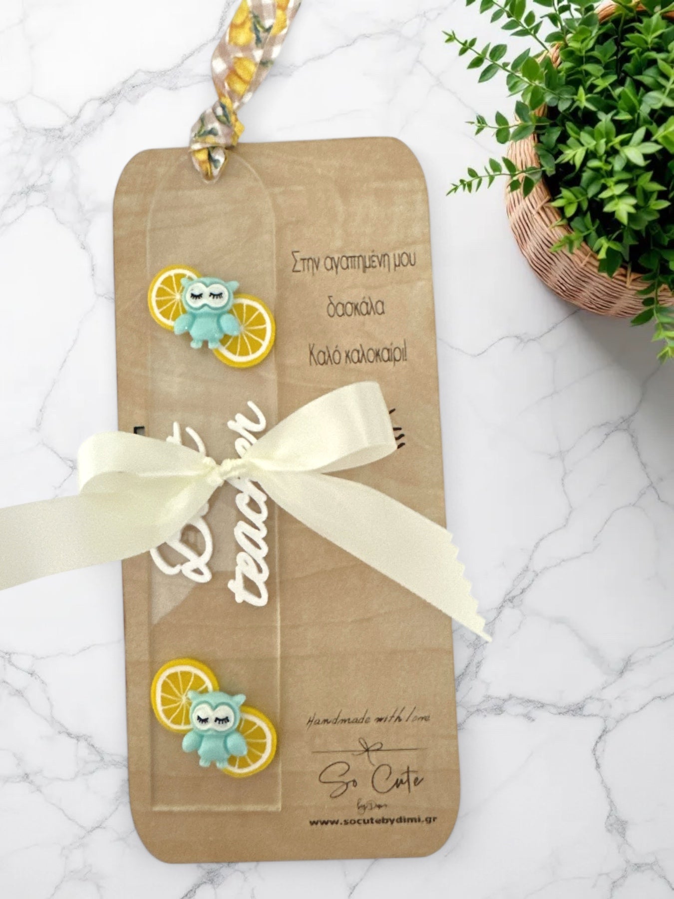 🍋 Best Teacher – Λεμονάκι & Κουκουβάγια - So Cute by Dimi