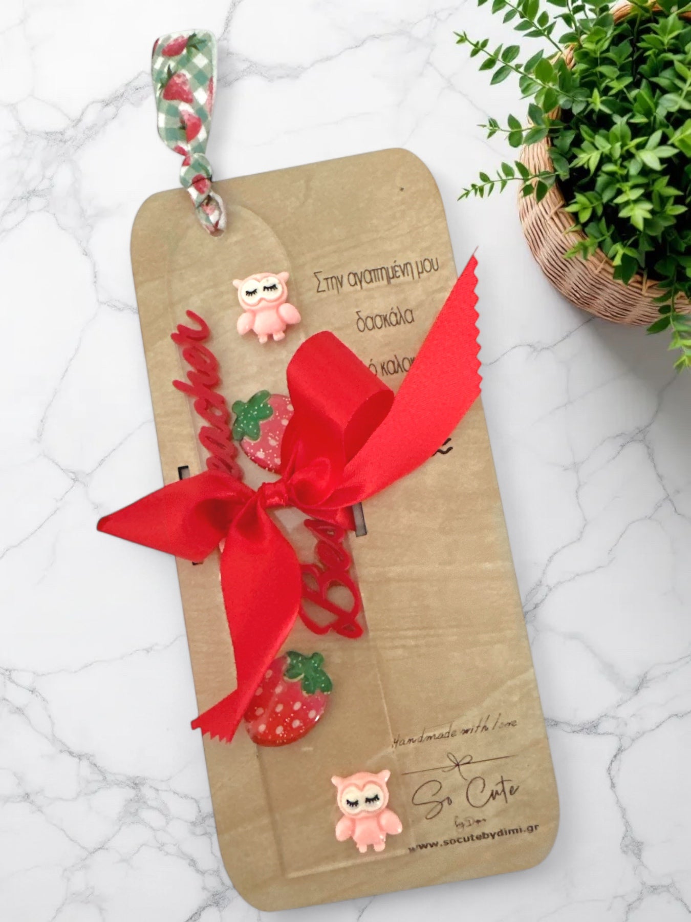 🍓 Best Teacher – Φράουλα & Κουκουβάγια - So Cute by Dimi