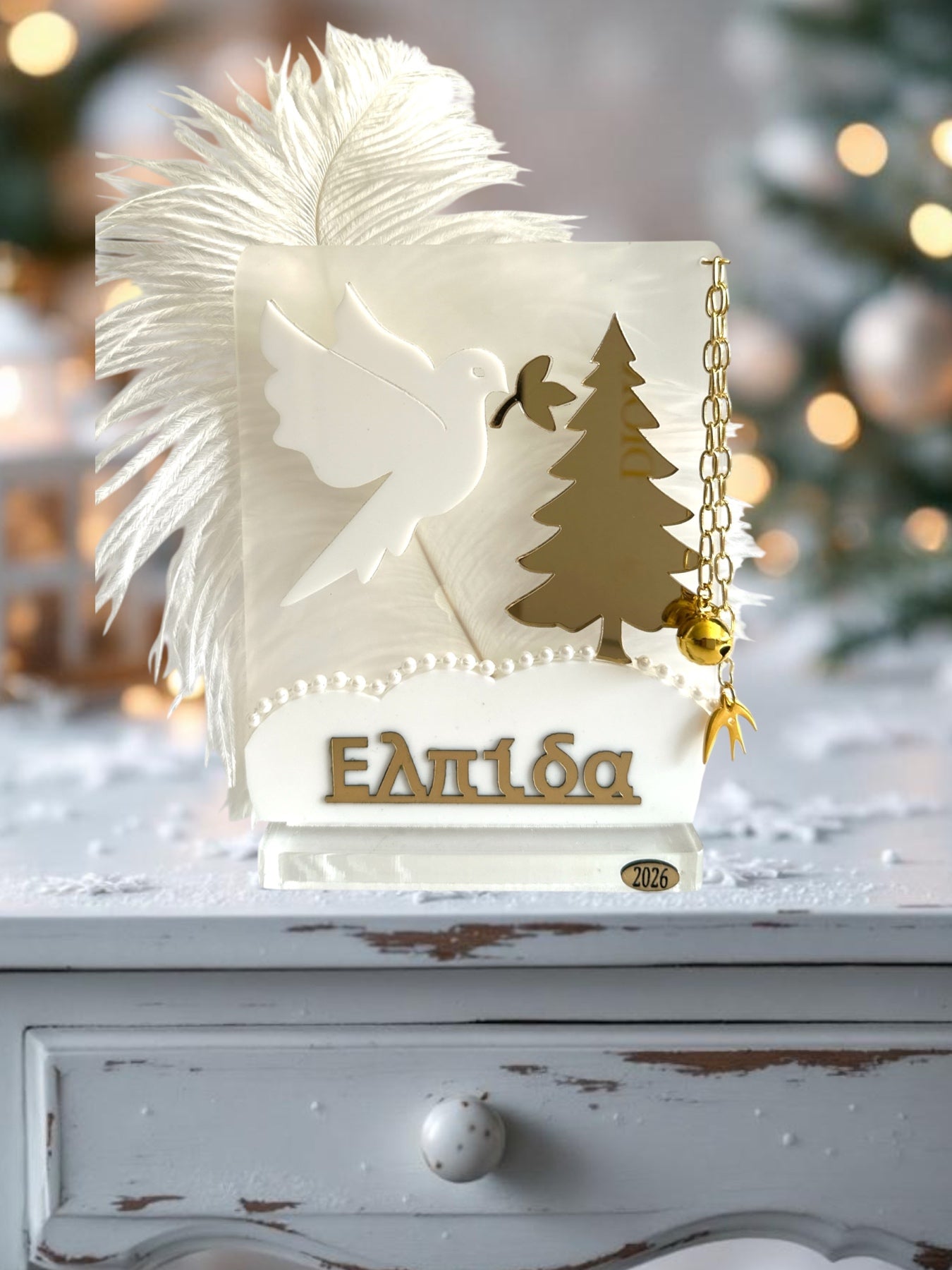 Επιτραπέζιο γούρι «Ελπίδα 2026» με φυσικό φτερό, πέρλες και ατσάλινη αλυσίδα με χελιδόνι & κουδουνάκι – So Cute by Dimi