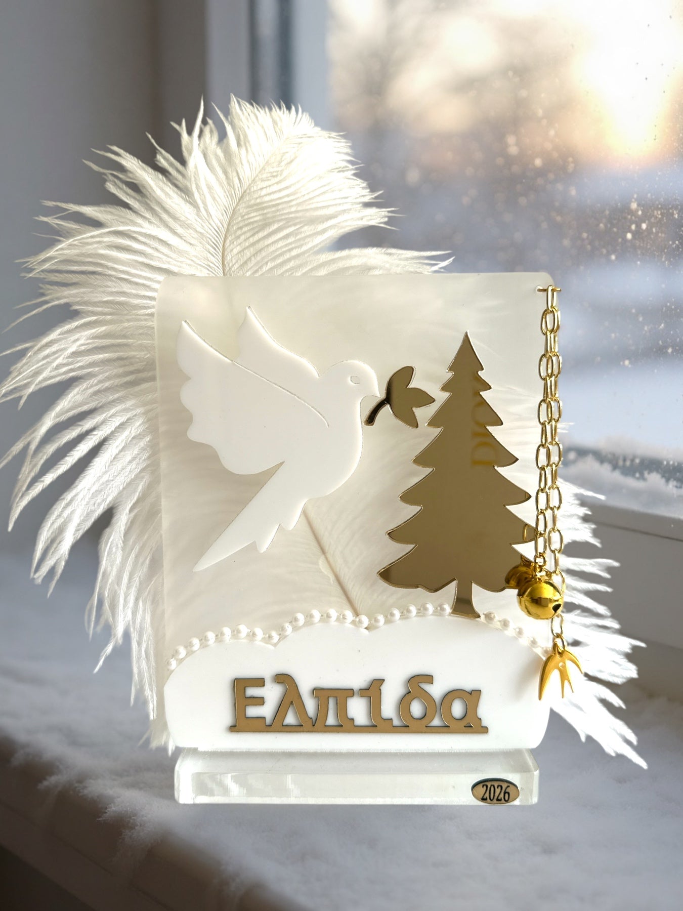 Επιτραπέζιο γούρι «Ελπίδα 2026» με φυσικό φτερό, πέρλες και ατσάλινη αλυσίδα με χελιδόνι & κουδουνάκι – So Cute by Dimi