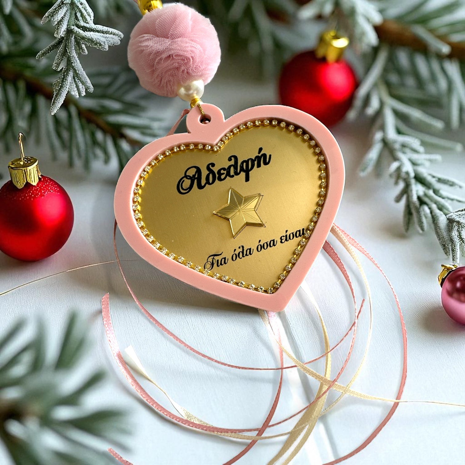 Γούρι καρδιά με χάραξη Αδελφή «Για όλα όσα είσαι», στρας & ροζ plexiglass – So Cute by Dimi