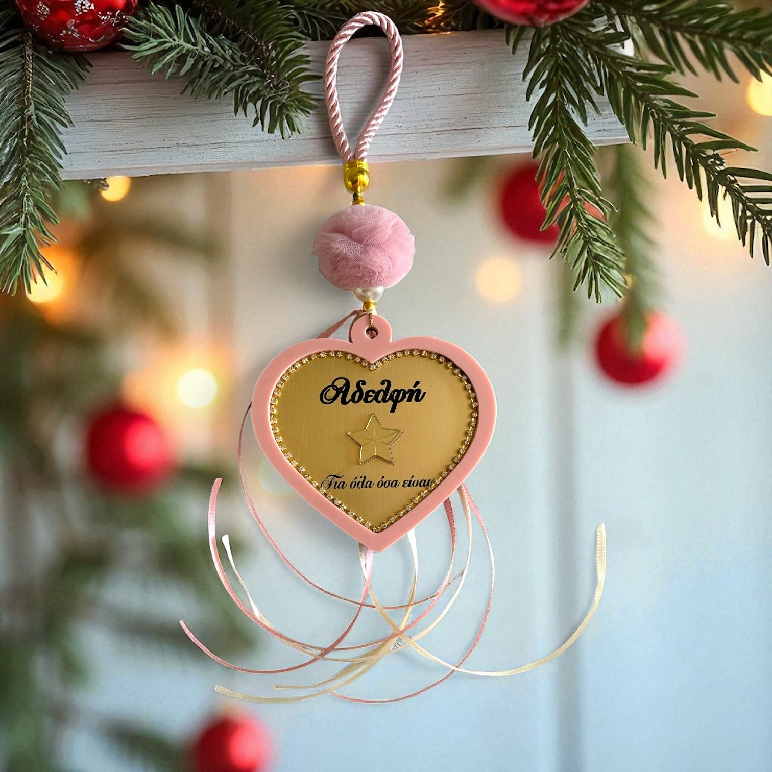 Γούρι καρδιά με χάραξη Αδελφή «Για όλα όσα είσαι», στρας & ροζ plexiglass – So Cute by Dimi