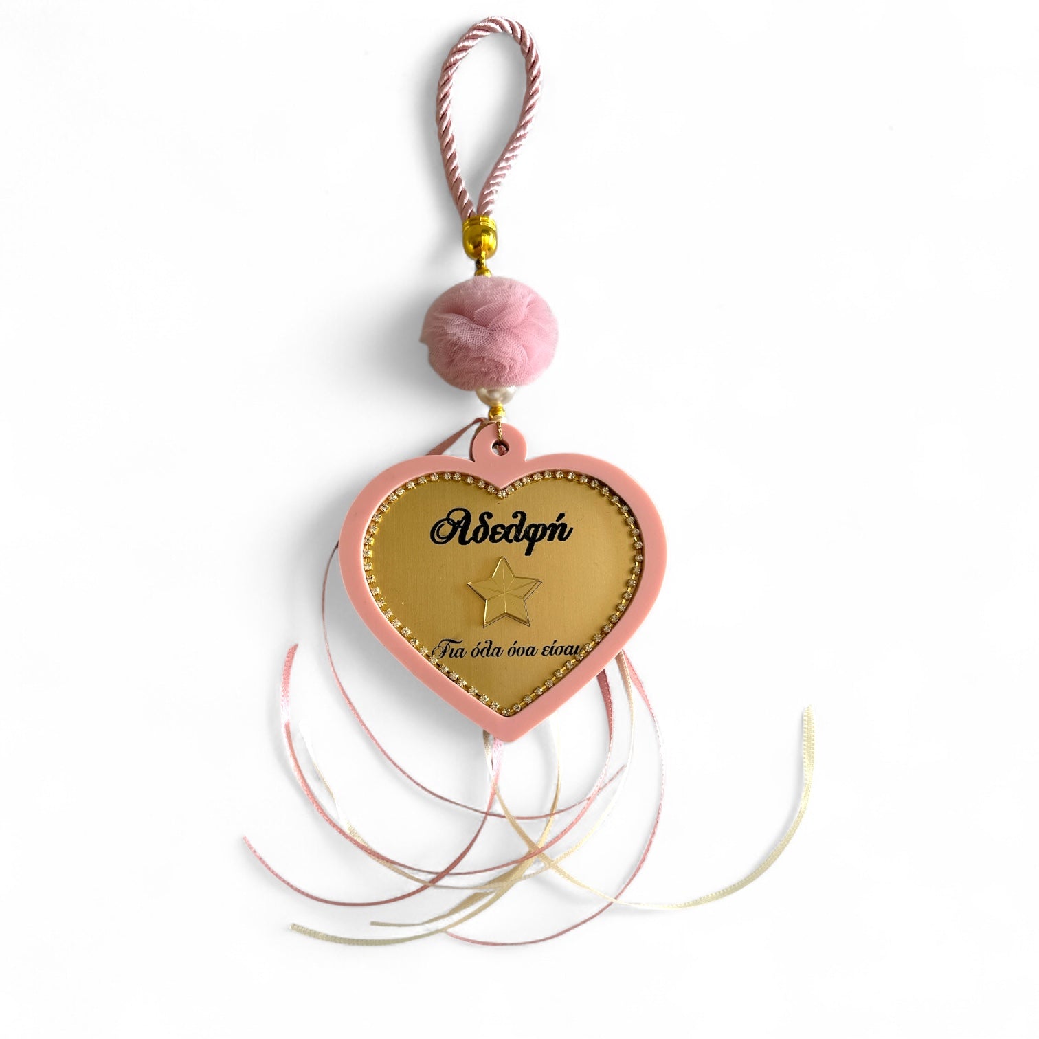 Γούρι καρδιά με χάραξη Αδελφή «Για όλα όσα είσαι», στρας & ροζ plexiglass – So Cute by Dimi