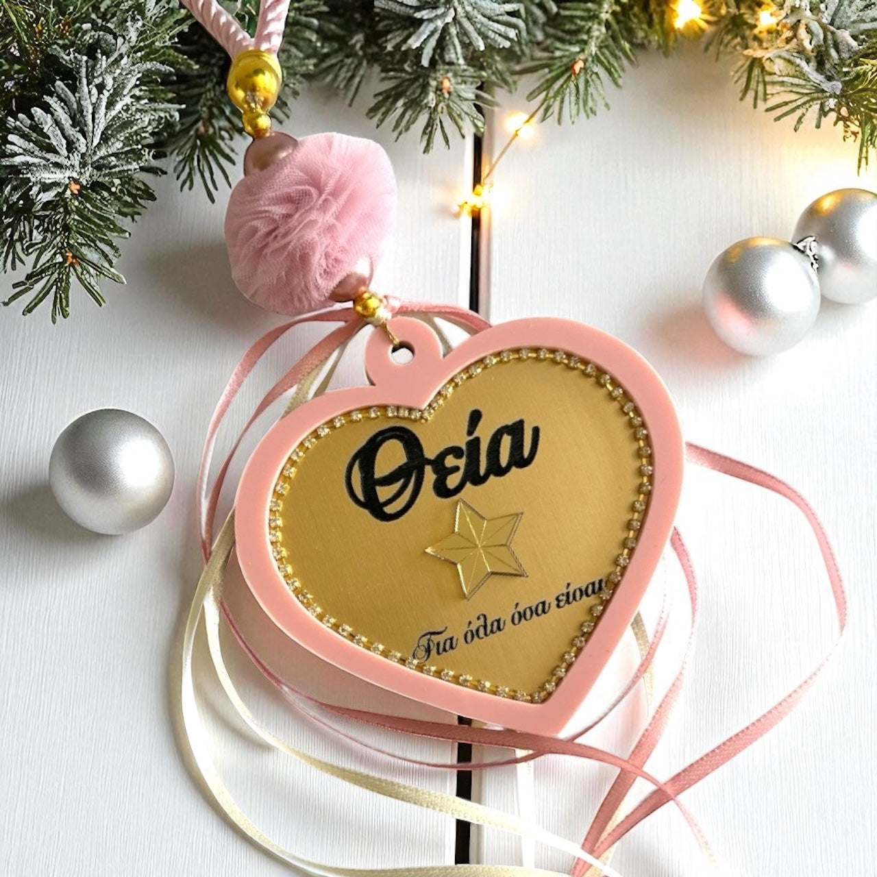 Γούρι καρδιά με χάραξη Θεία «Για όλα όσα είσαι», στρας & ροζ plexiglass – So Cute by Dimi