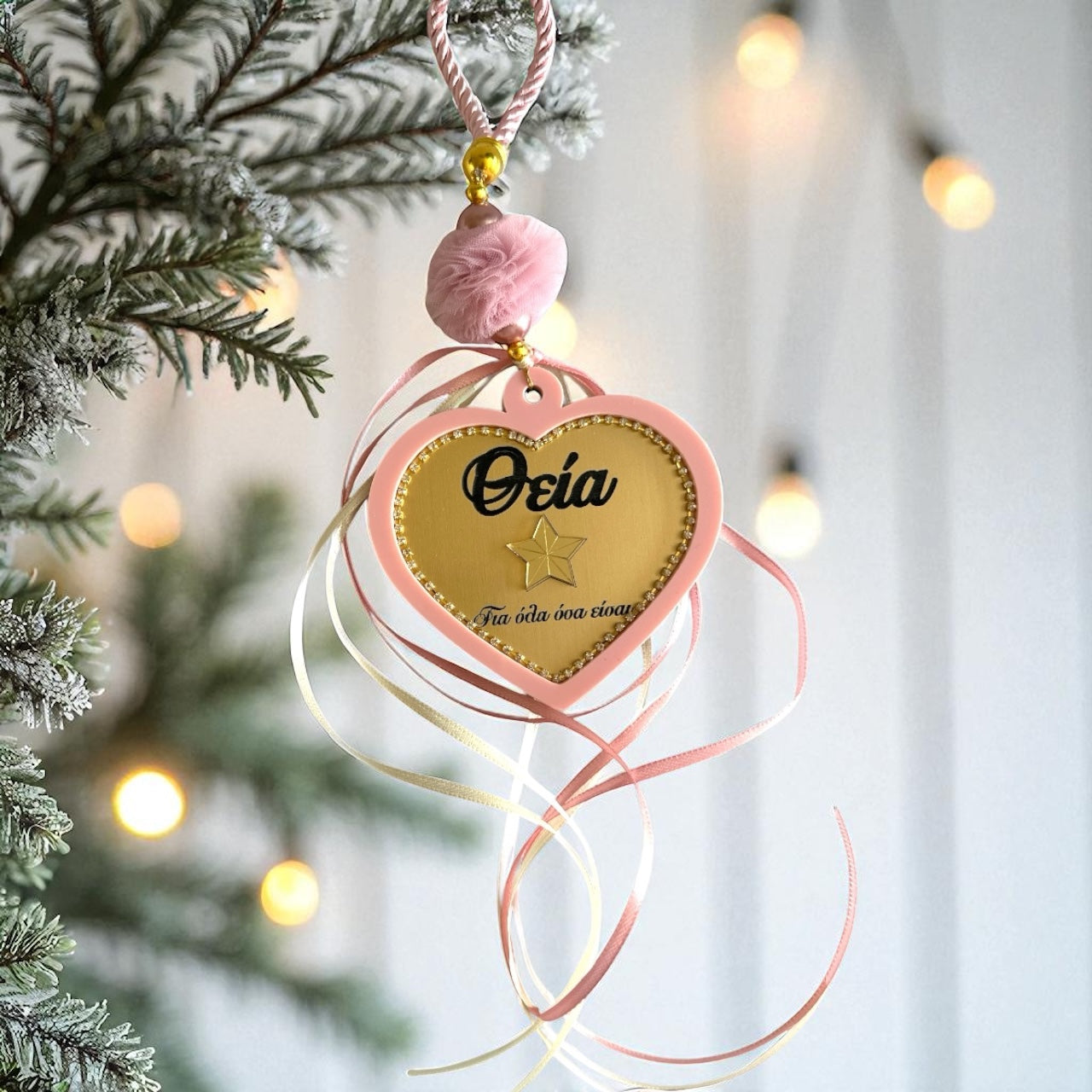 Γούρι καρδιά με χάραξη Θεία «Για όλα όσα είσαι», στρας & ροζ plexiglass – So Cute by Dimi