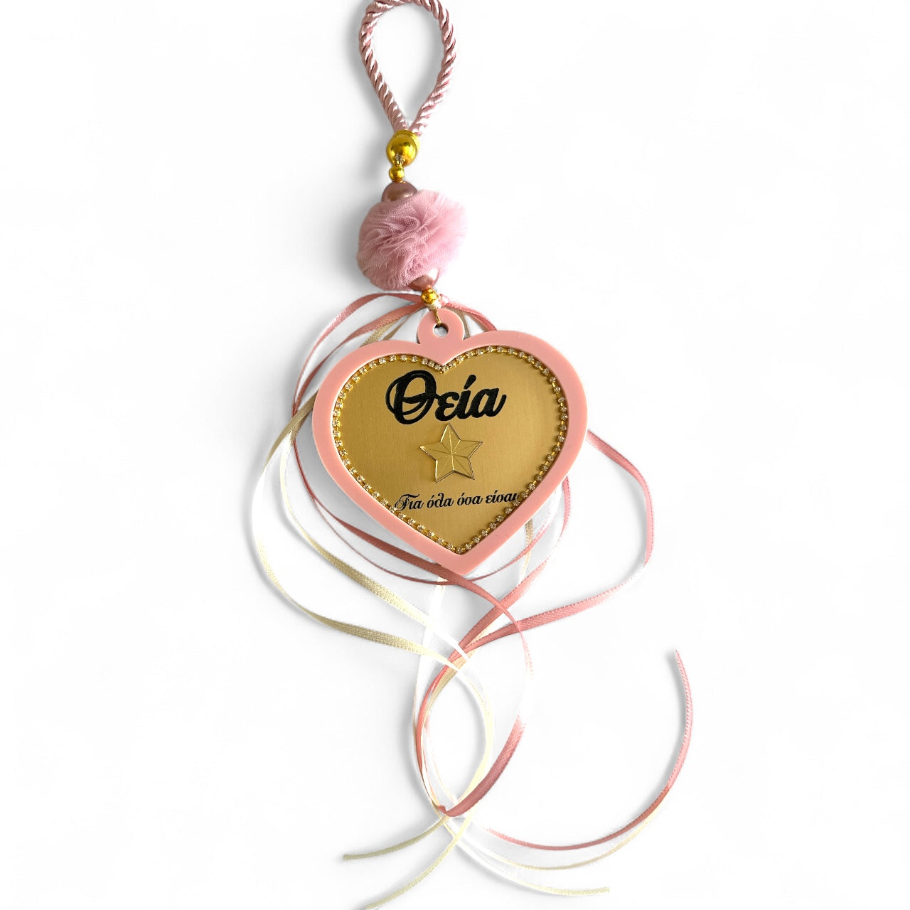 Γούρι καρδιά με χάραξη Θεία «Για όλα όσα είσαι», στρας & ροζ plexiglass – So Cute by Dimi