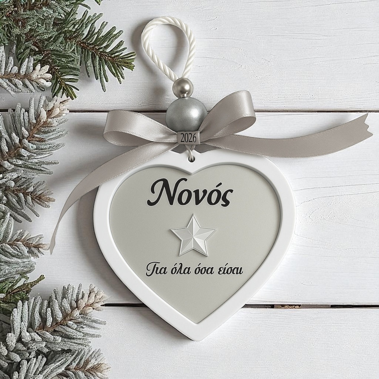 Γούρι Καρδιά Ανδρική Σειρά – Για όλα όσα είσαι ⭐ - So Cute by Dimi