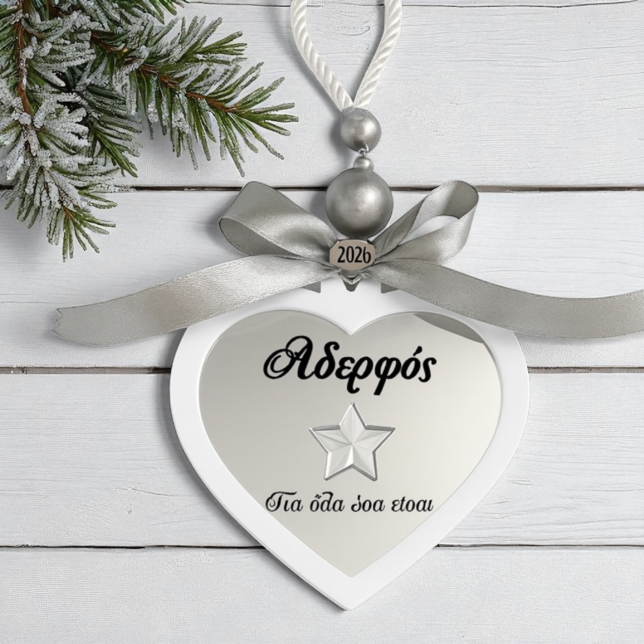 Γούρι Καρδιά Ανδρική Σειρά – Για όλα όσα είσαι ⭐ - So Cute by Dimi