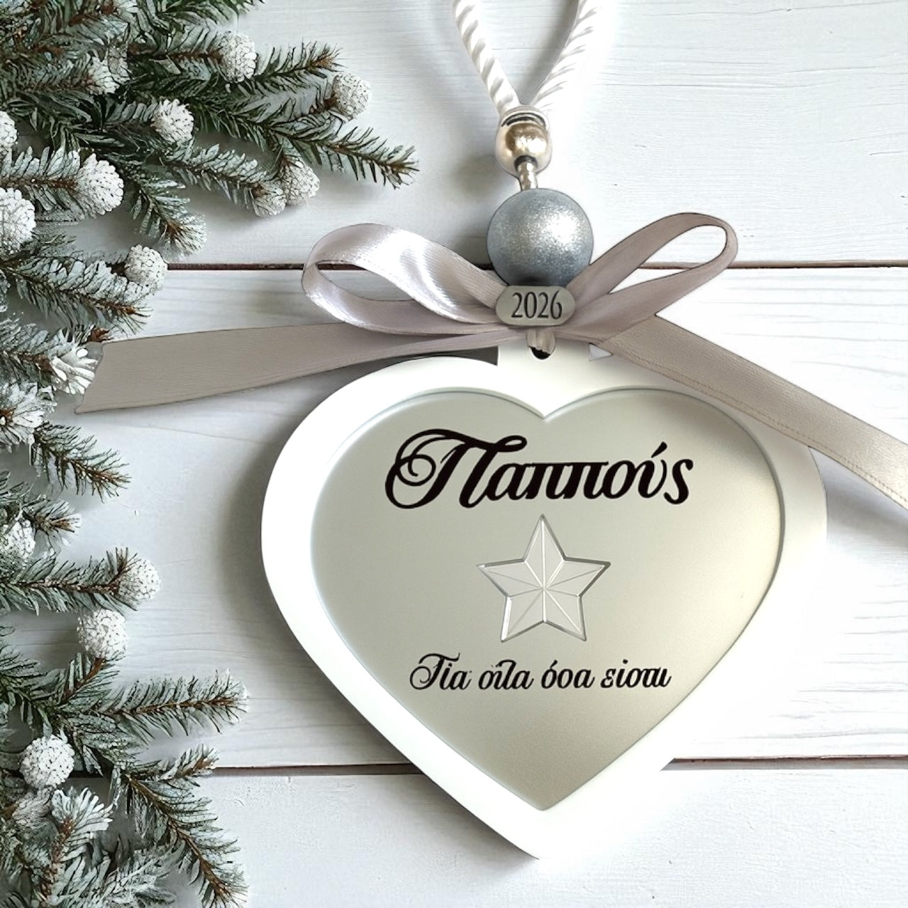 Γούρι Καρδιά Ανδρική Σειρά – Για όλα όσα είσαι ⭐ - So Cute by Dimi