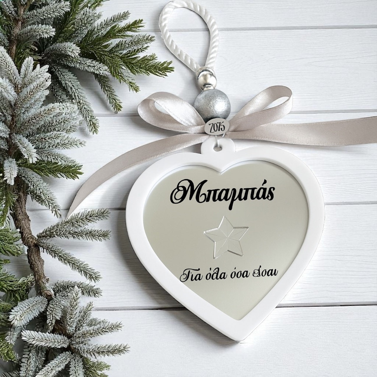 Γούρι Καρδιά Ανδρική Σειρά – Για όλα όσα είσαι ⭐ - So Cute by Dimi