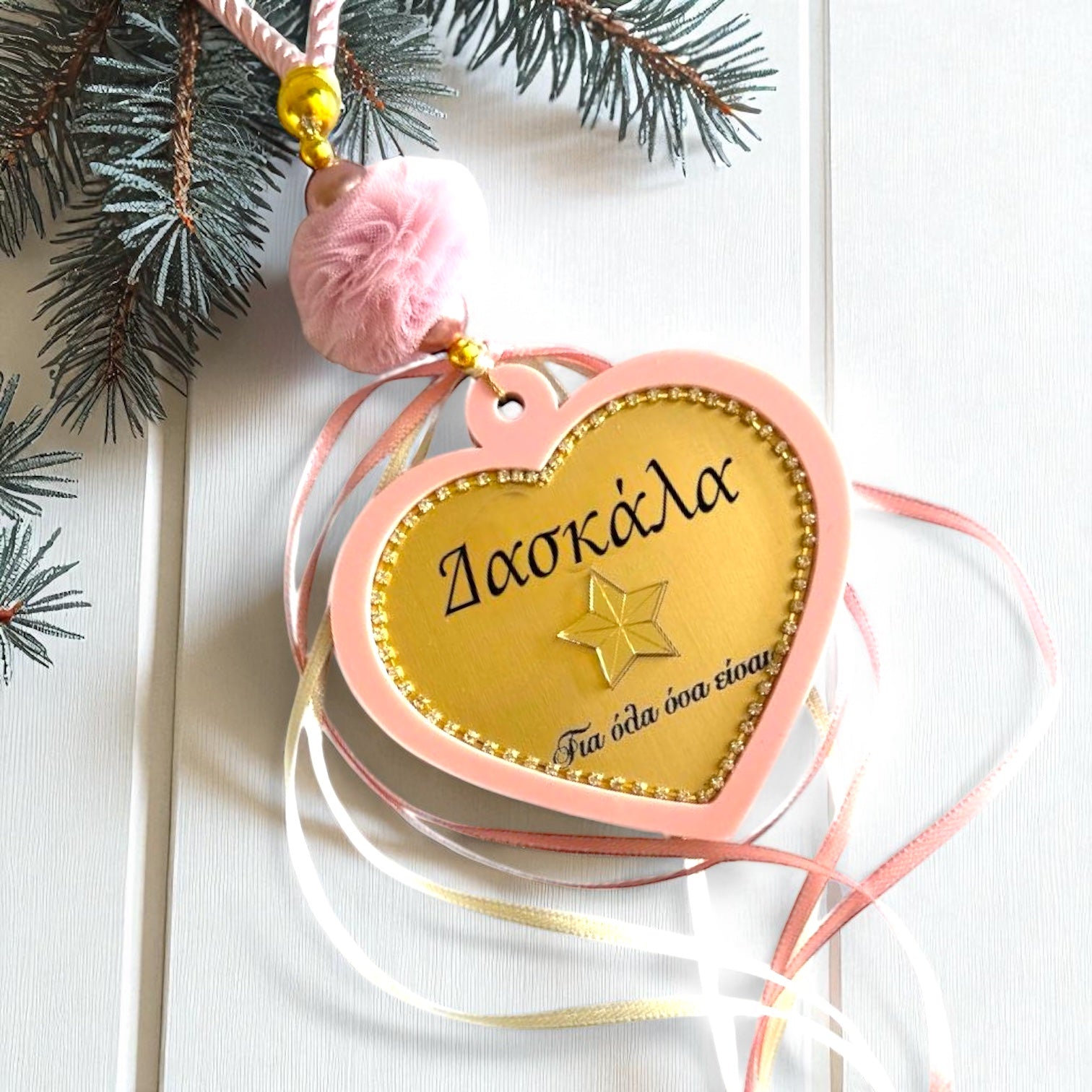 Γούρι Καρδιά με Χάραξη – Για όλα όσα είσαι 💖 - So Cute by Dimi