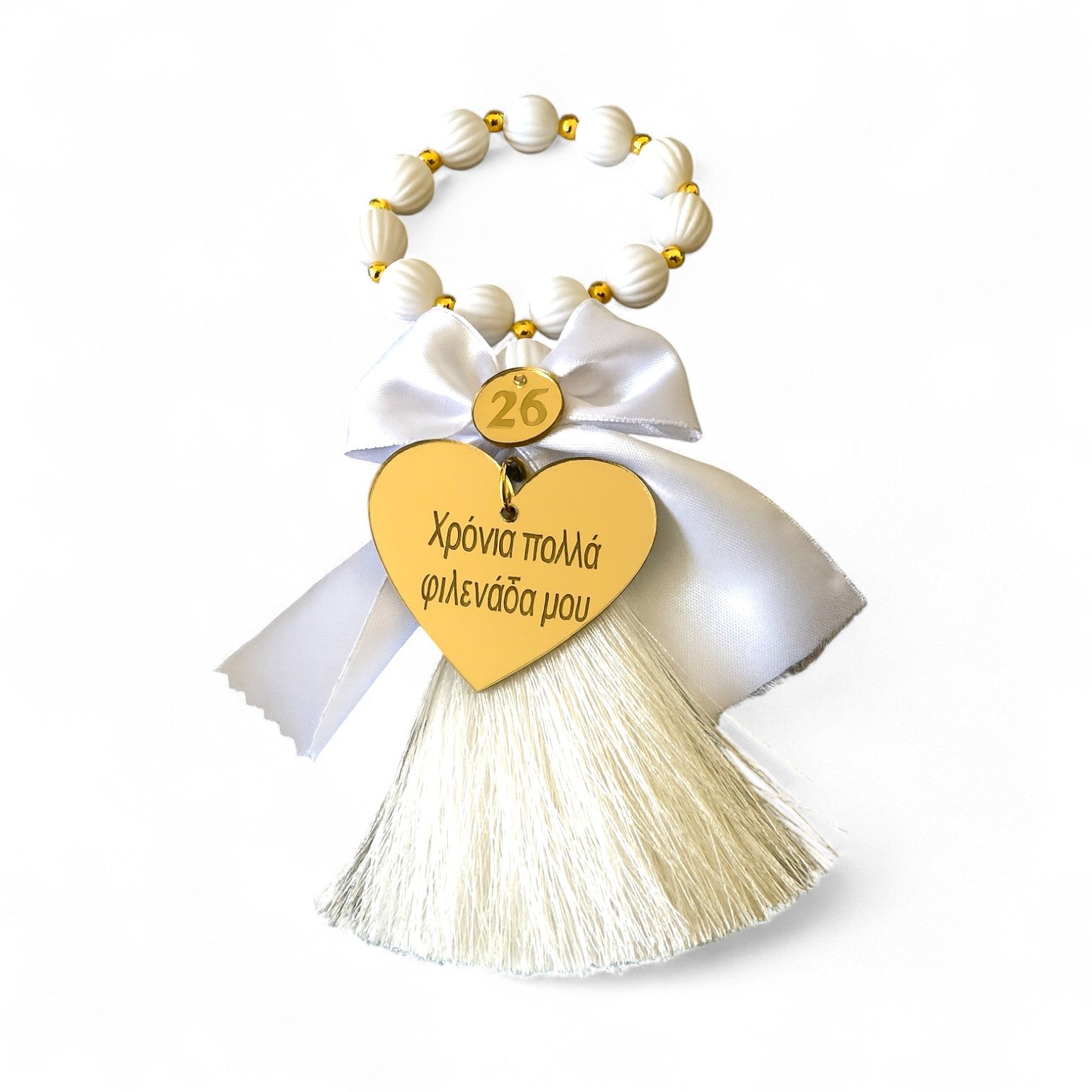 Γούρι 2026 Καρδιά με Μήνυμα “Χρόνια Πολλά Φιλενάδα μου” ή με το δικό σου κείμενο - So Cute by Dimi