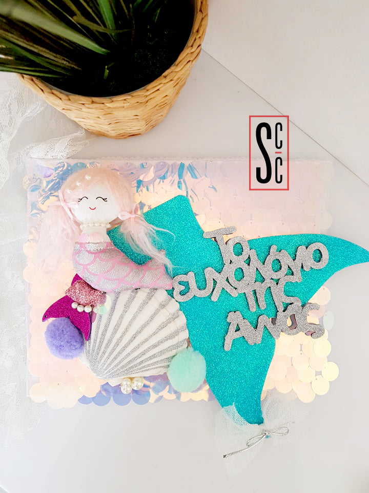 Βιβλίο ευχών Γοργόνα - So Cute by Dimi