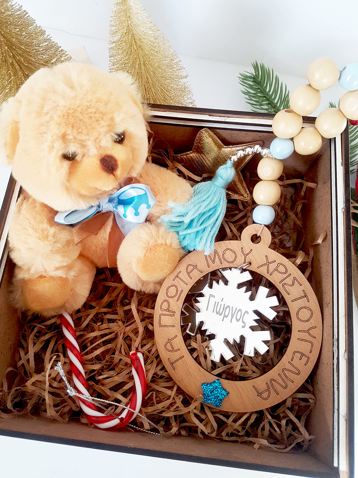 Σετ δώρου "Τα πρώτα μου Χριστούγεννα" με όνομα - So Cute by Dimi