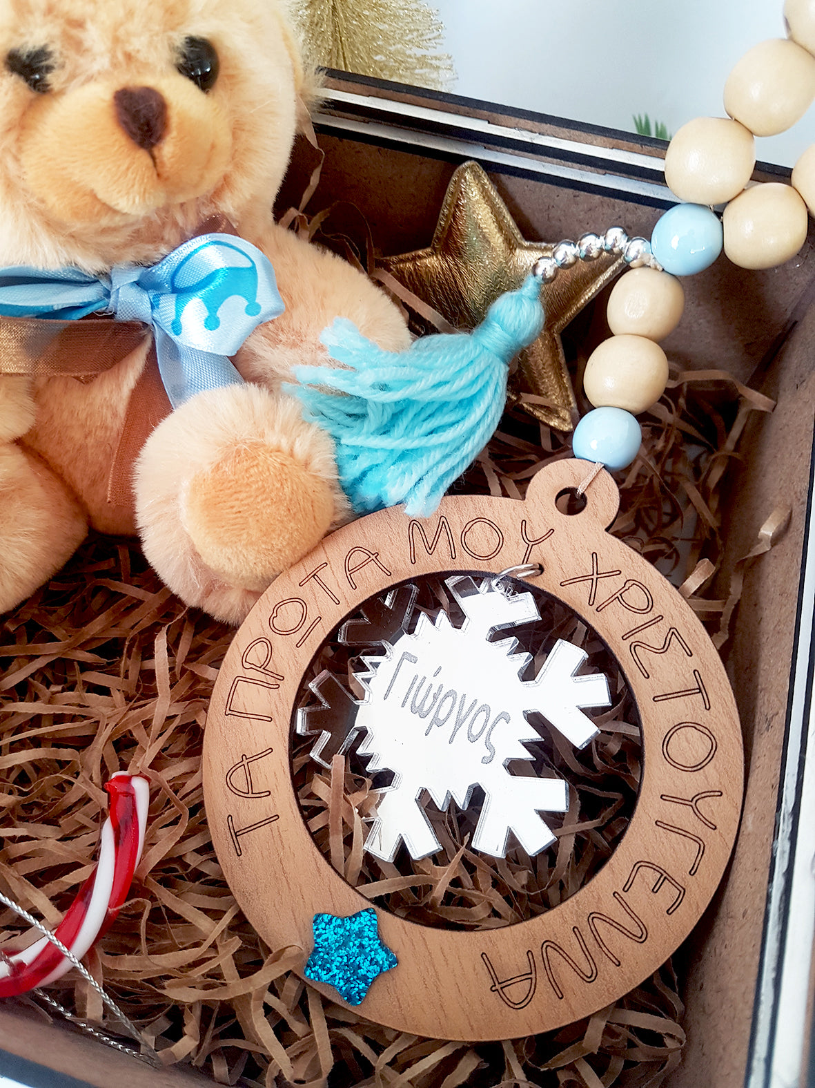 Σετ δώρου "Τα πρώτα μου Χριστούγεννα" με όνομα - So Cute by Dimi