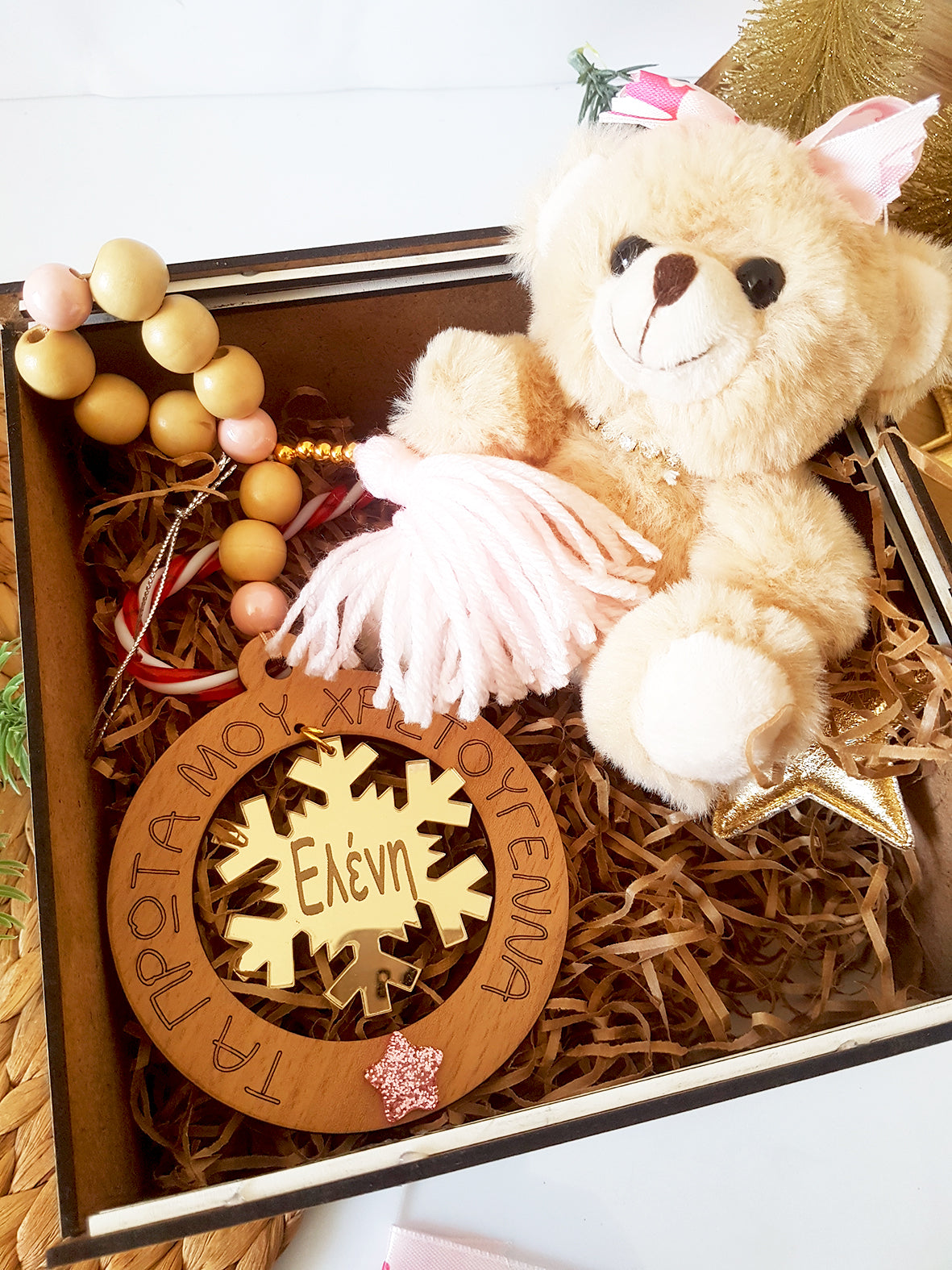 Σετ δώρου "Τα πρώτα μου Χριστούγεννα" με όνομα - So Cute by Dimi