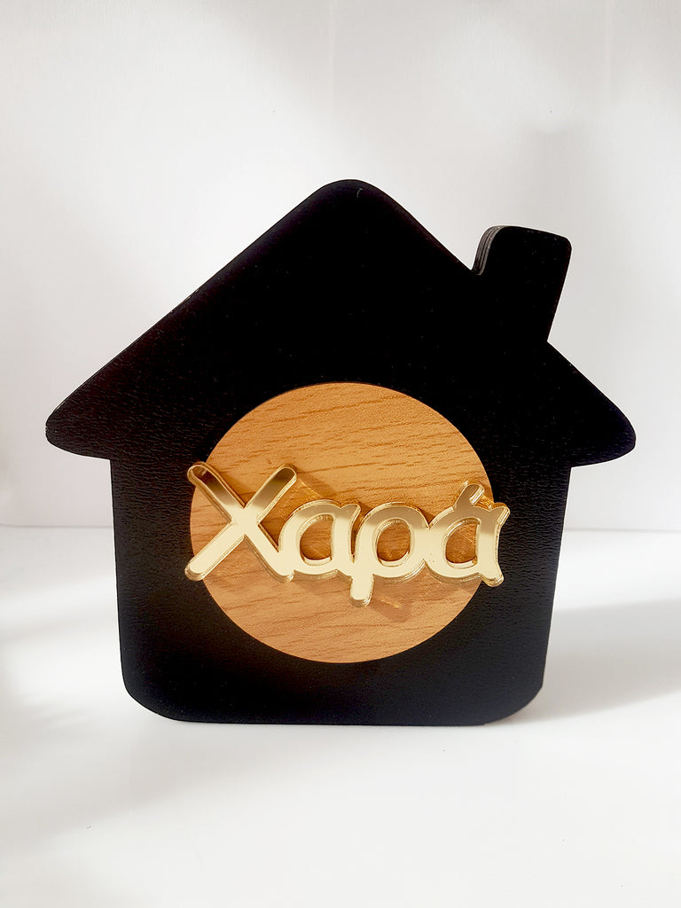 Επιτραπέζιο γούρι από ξύλο με ευχή της επιλογής σας, σε 3 σχέδια - So Cute by Dimi