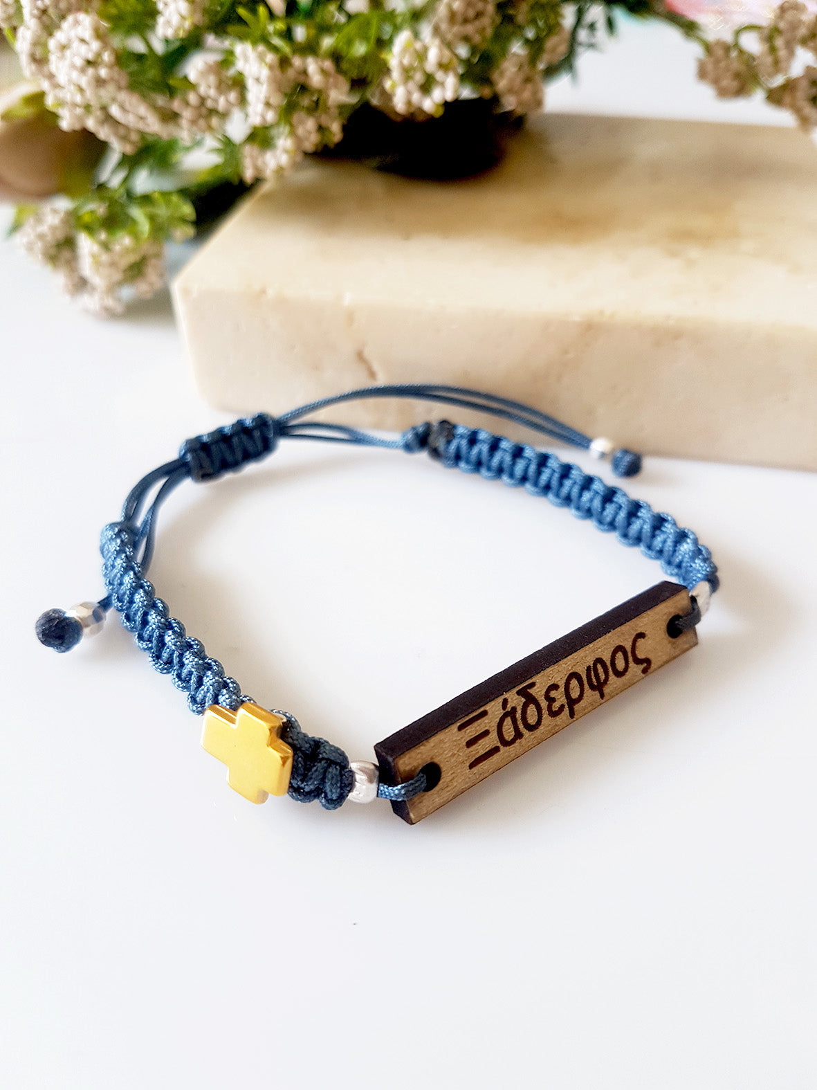 Παιδικό βραχιόλι-μαρτυρικό "ξάδελφος" - So Cute by Dimi