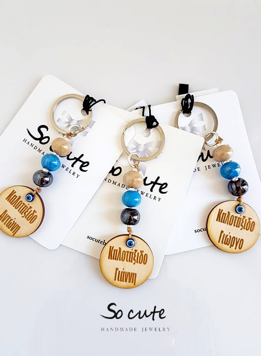 Μπρελόκ ανδρικό "καλοτάξιδο" - So Cute by Dimi