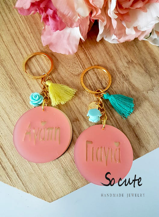 Μπρελόκ διπλό με (το δικό σου) όνομα - So Cute by Dimi