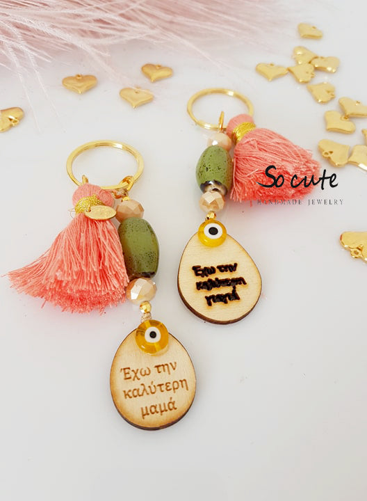 Μπρελόκ "έχω την καλύτερη γιαγιά" - So Cute by Dimi