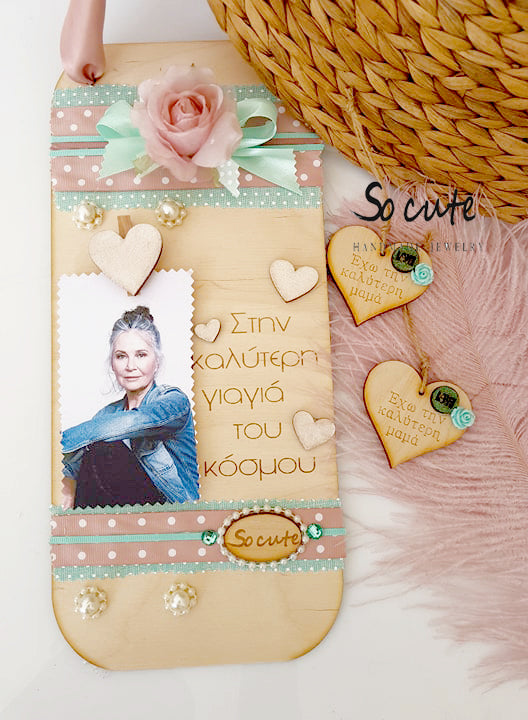 Κάδρο "στην καλύτερη γιαγιά" - So Cute by Dimi