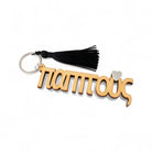 Ξύλινο μπρελόκ “Παππούς” με φούντα και γκλίτερ καρδιά – So Cute by Dimi