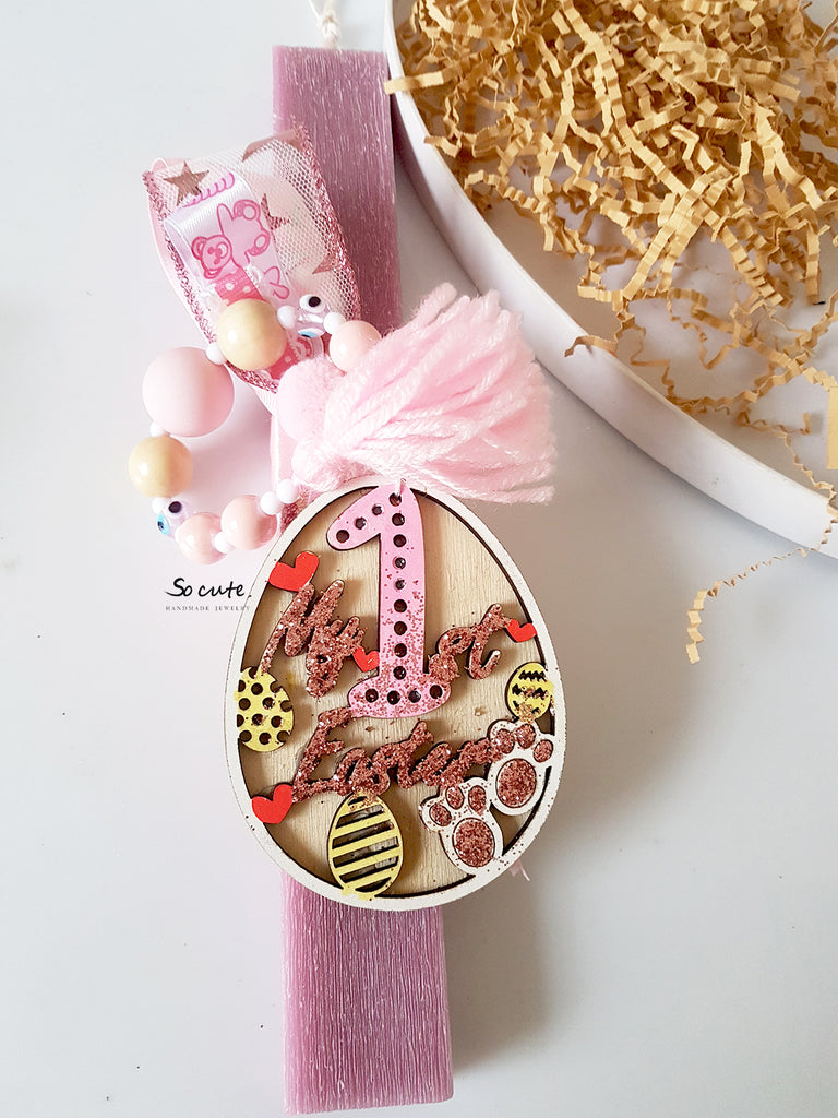 Λαμπάδα Girl's 1st Easter - So Cute by Dimi
