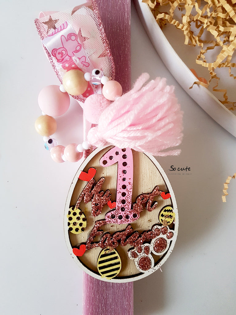 Λαμπάδα Girl's 1st Easter - So Cute by Dimi